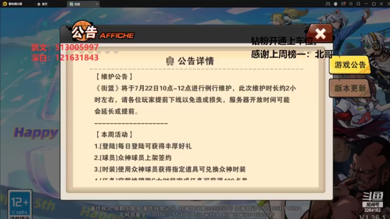 【2022-07-24 07点场】巅峰凯指导：早呀~和粉丝们娱乐一下