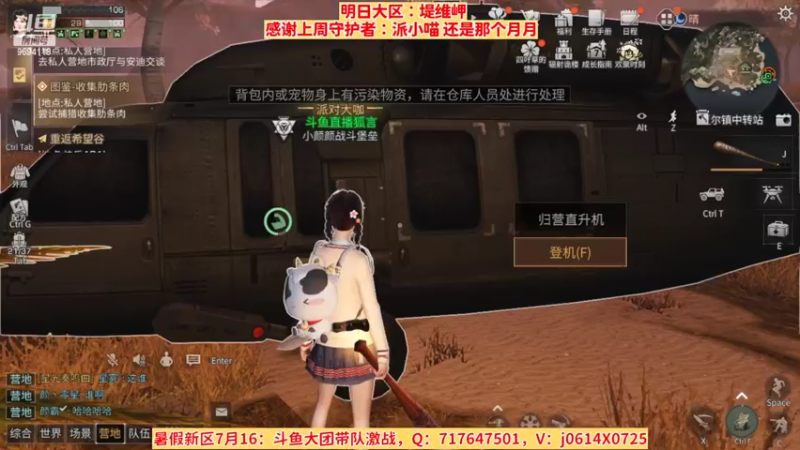 【2022-07-24 01点场】筱狐言：狐言：堤维岬的朋友们