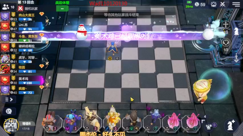 【2022-07-22 22点场】黄东东0923：多多自走棋比赛已晋级