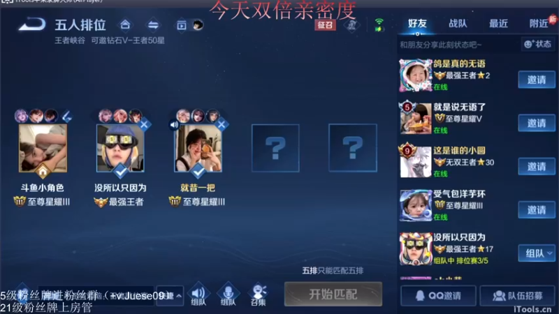 【2022-07-24 14点场】小角色ovo：（双倍亲密度）q区带粉喽！