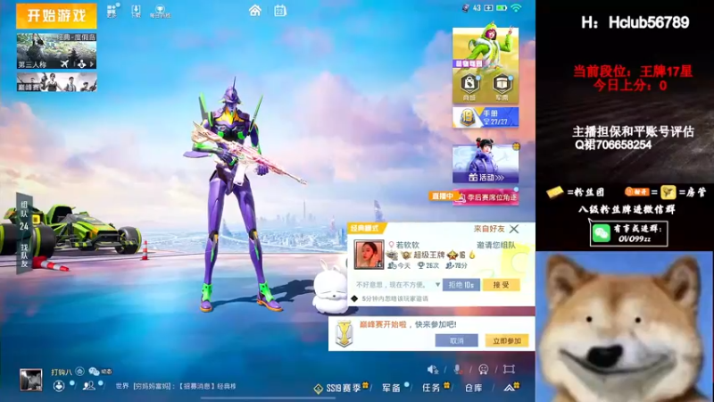 【2022-07-23 21点场】凉白开OAO：【17星路人上战神】