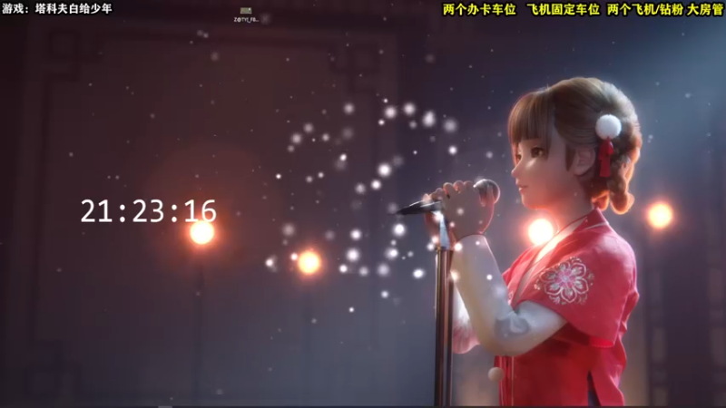 【2022-07-22 21点场】壹角钢镚：白给少年：发家致富