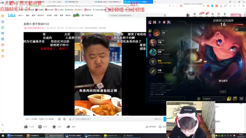 【2022-07-23 18点场】奶妈的安眠药：国服第一软辅怒冲大师！