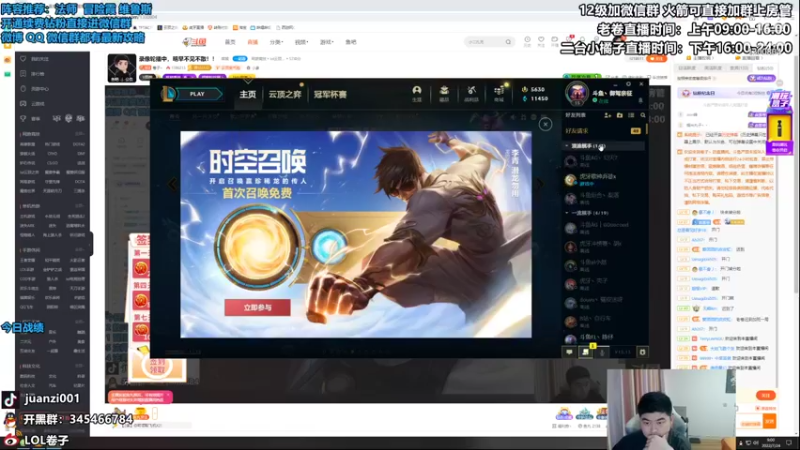 【2022-07-24 09点场】卷子丶：今日必上大分！！！