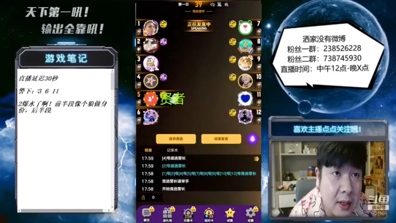 【2022-07-24 18点场】天下第一吼：外瑞古德~好好好！