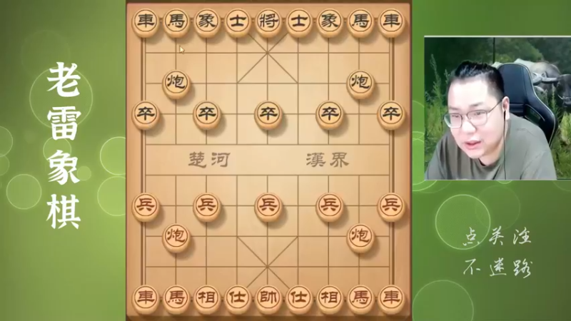 空头炮有車配合，搅个天翻地覆