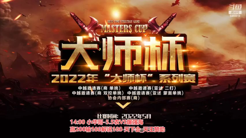 【2022-07-23 13点场】罗马协会：罗马复兴巅峰对决