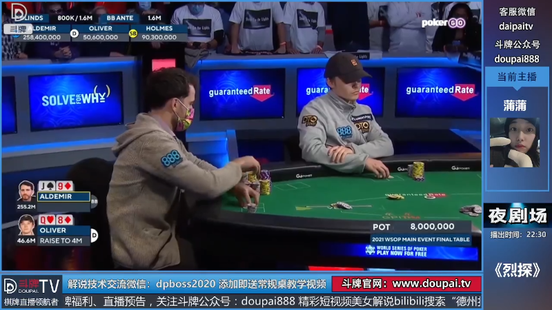 【棋牌娱乐】斗牌TV的精彩时刻 20220724 00点场