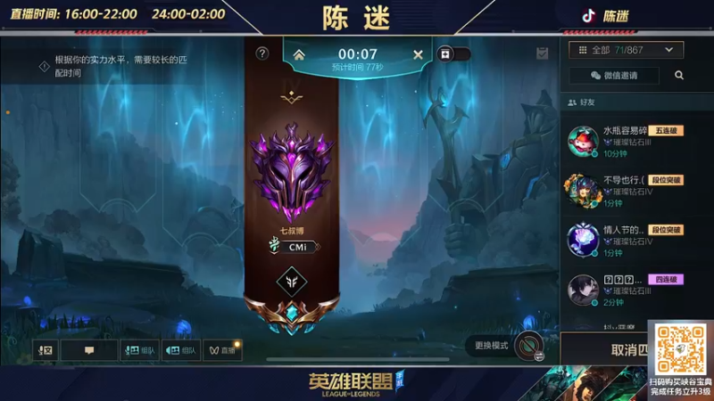 【2022-07-24 19点场】陈迷丶德莱文：陈迷：娱乐模式