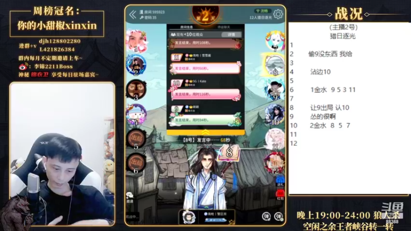 【2022-07-24 23点场】李锦2211：皮皮白日庆典，2局后军训