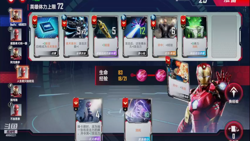 【2022-07-23 19点场】再見如漪：听说漫威2.0了 那我回来了！！