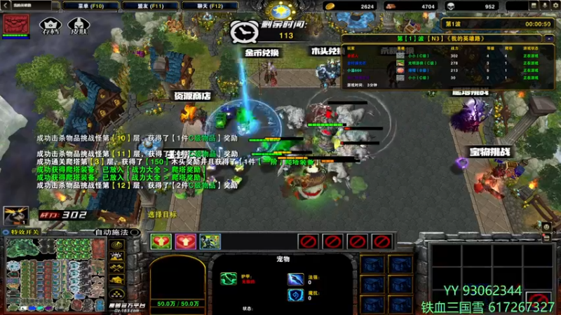 【2022-07-22 16点场】余贰人：3：三国雪