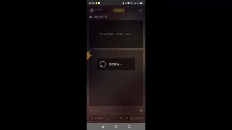 【2022-07-23 06点场】用户93679218：用户93679218的直播间