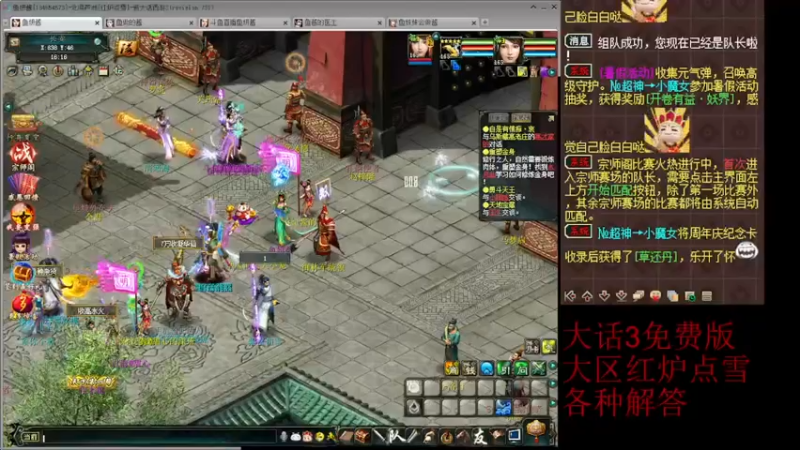 【2022-07-21 16点场】鱼妍酱：大话3萌新主播