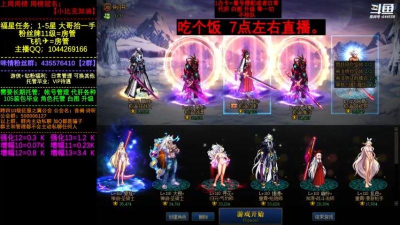 【2022-07-23 18点场】DNF咪情：国服跨四2指主播: 白图小王子。