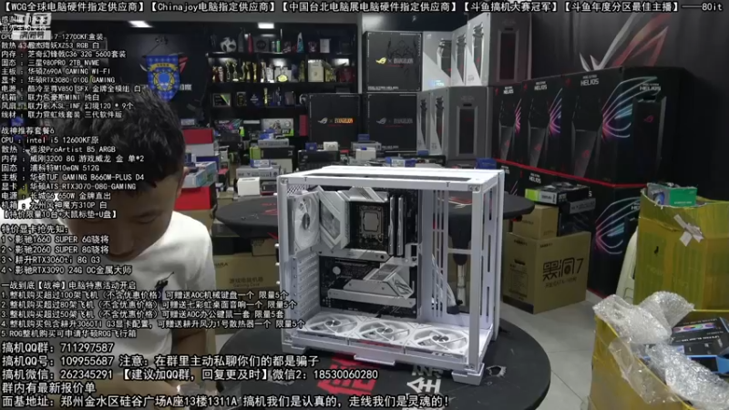 【2022-07-23 21点场】80it电脑网：郑州80it：大暑电脑活动开启