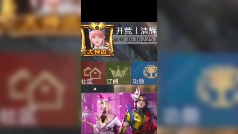 文明重启清辉发布了一个斗鱼视频2022-07-24