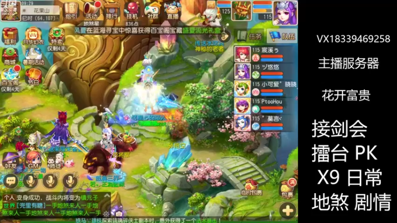 【2022-07-23 09点场】莫言LIVE：梦幻手游莫言的直播间