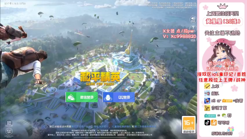 【2022-07-24 18点场】可可昕ohh：【甜嗓少女音】欢乐带粉~