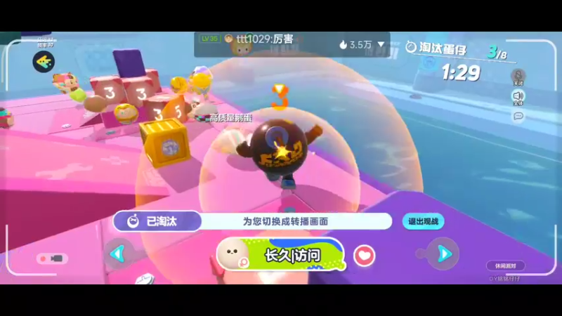 【2022-07-24 09点场】铭铭仔仔：《蛋仔派对》火爆来袭