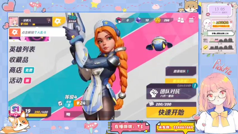 安歌T3直播02