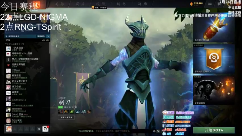 【2022-07-24 18点场】杰出哥：19点来看比赛！！！！