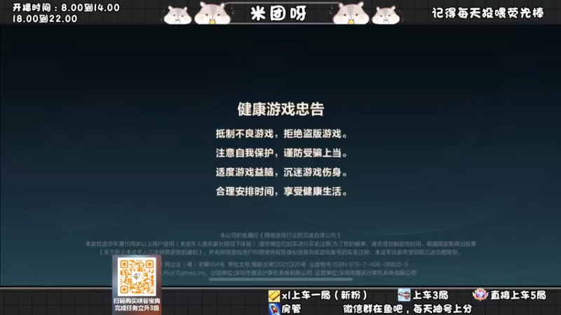 【2022-07-22 19点场】米团呀：今晚要上大师了
