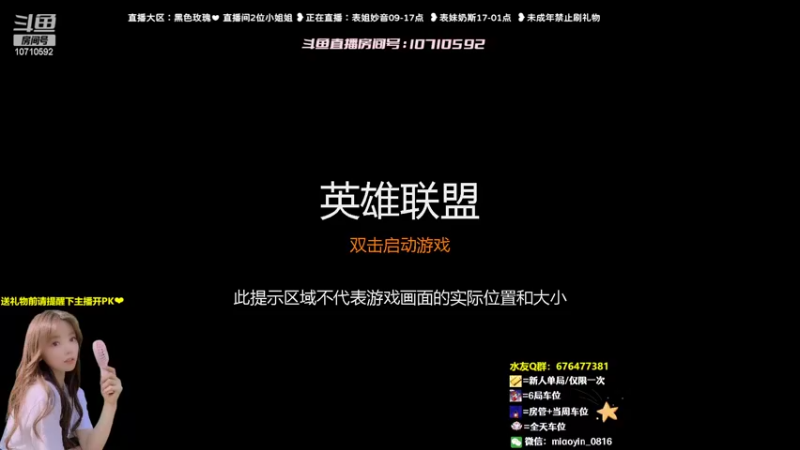 【2022-07-23 09点场】妙音or奶斯：妙音：黑色玫瑰❤办卡上车
