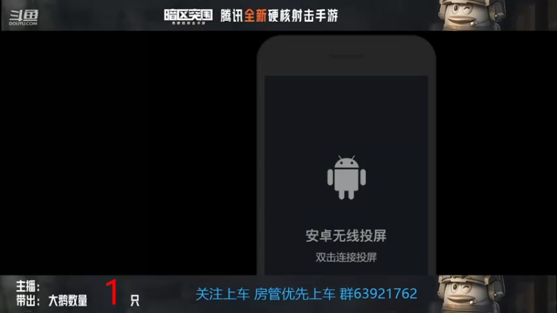 【2022-07-23 20点场】今天还在玩游戏的企鹅：来暗区有好运出大鹅
