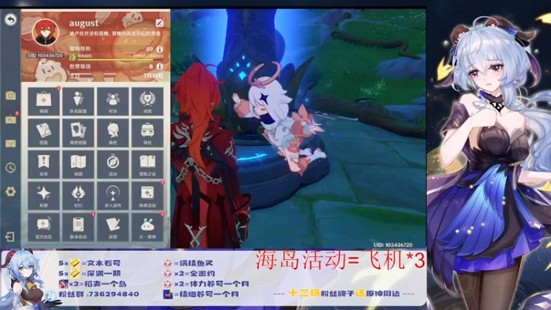 【2022-07-23 00点场】刻晴天下第一优雅：免费看号限时开始