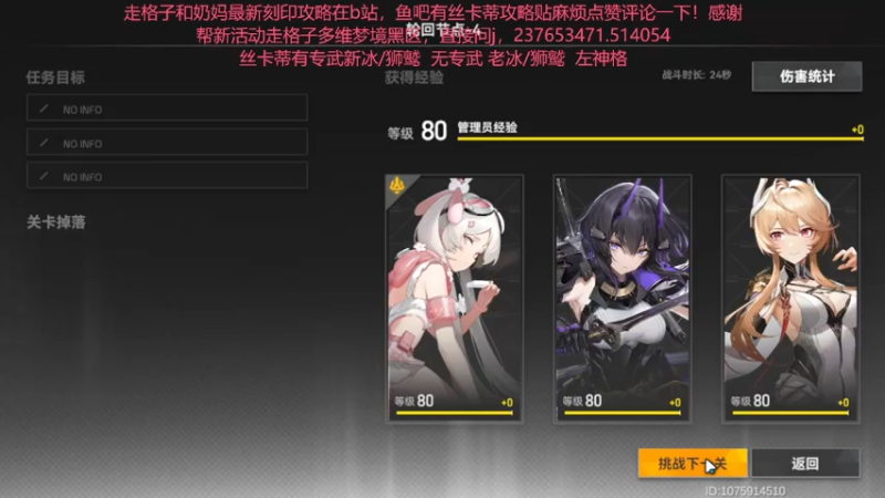 【2022-07-24 00点场】欧根er：【深空之眼】萌新不懂就来问！规划！