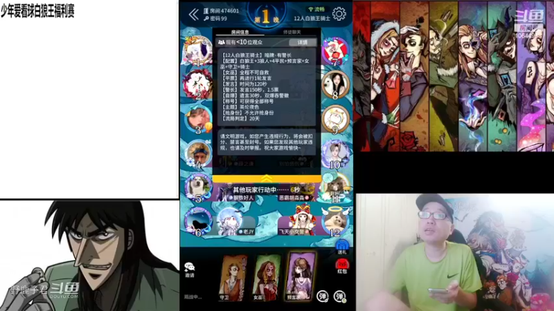 野鹿子少年爱看球白狼王福利赛20220723 19点场