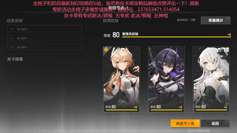 【2022-07-23 20点场】欧根er：【深空之眼】萌新不懂就来问！规划！