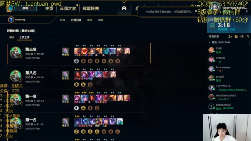 【2022-07-24 12点场】阿陈ctw：国服前10美服千分特训