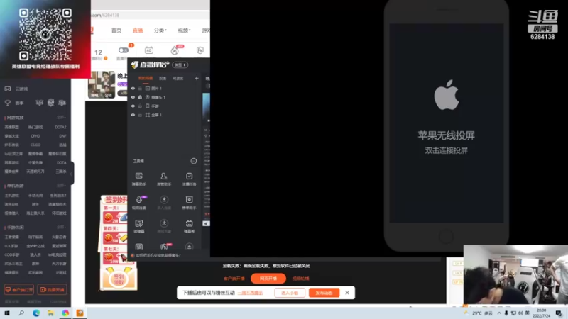 【2022-07-24 20点场】iGWink：晚上好 小播一会