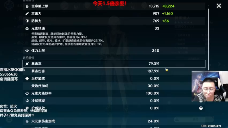 【2022-07-23 18点场】原神龙四爷：没事儿看老四，解压又励志！