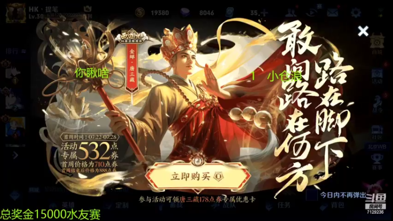 【2022-07-24 18点场】HK提笔：国服二带三，全天有车位