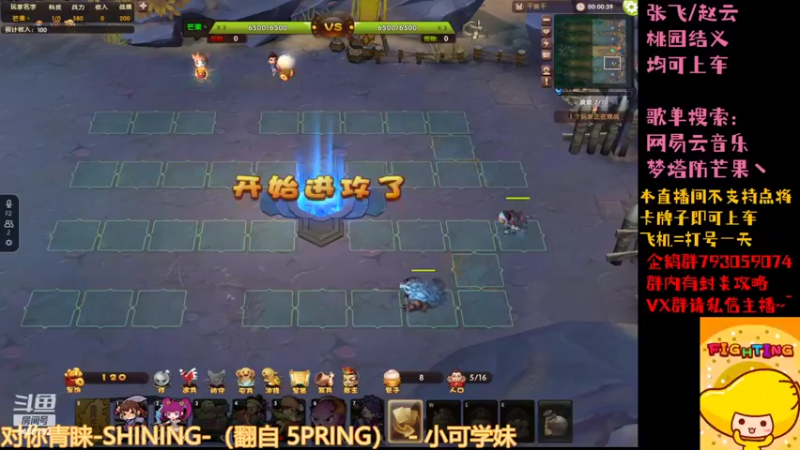 【2022-07-22 18点场】梦塔防芒果丶：无延迟封炎 健康作息~！