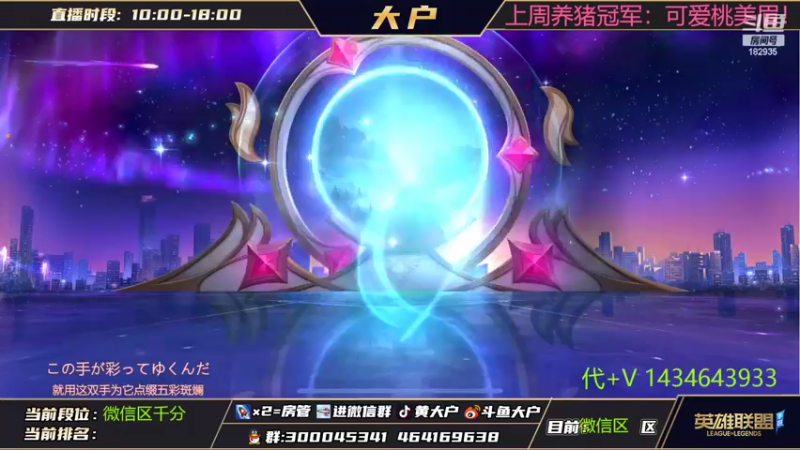 【2022-07-22 10点场】大户呀：国1猫 国1露露 我来辣！杀