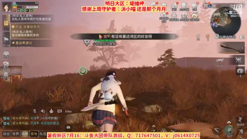 【2022-07-23 23点场】筱狐言：狐言：堤维岬的朋友们