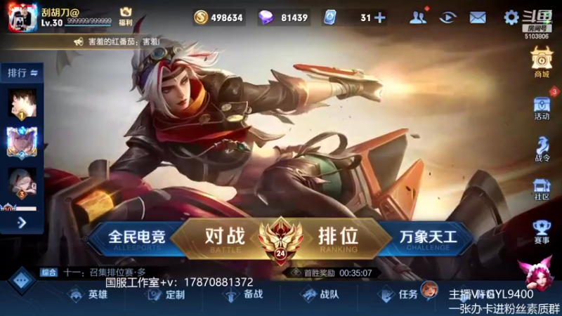 【2022-07-24 08点场】Fly高一刀：高一刀：认真起来你敢想吗？