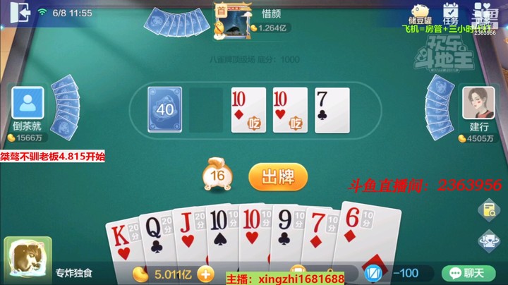 4474八雀牌：这牌自摸单调Q我还是胡了！我觉得挺优秀的！