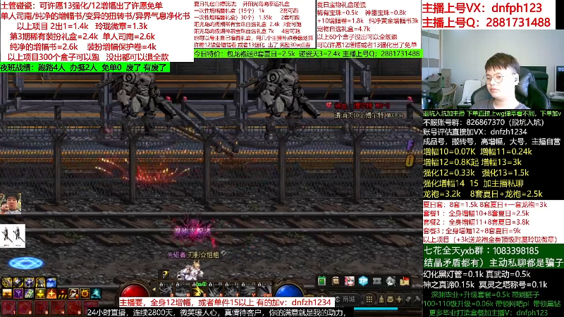 【DNF】今日不服的精彩时刻 20220724 06点场