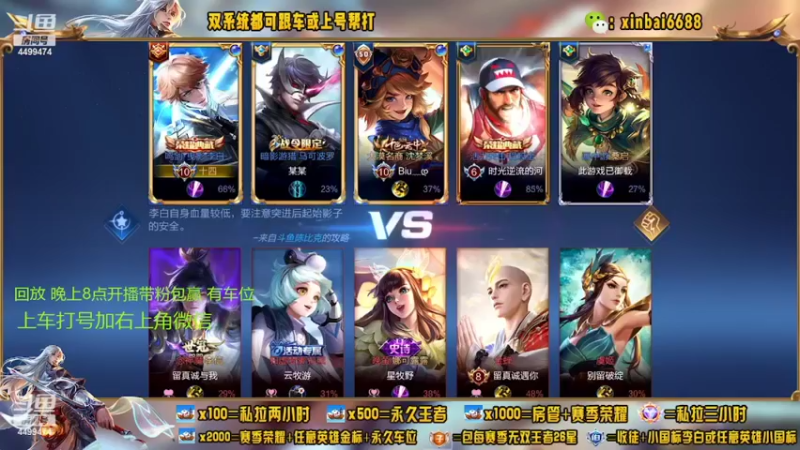 【2022-07-24 17点场】电竞信白丶：99胜率国服李白带粉 有车位