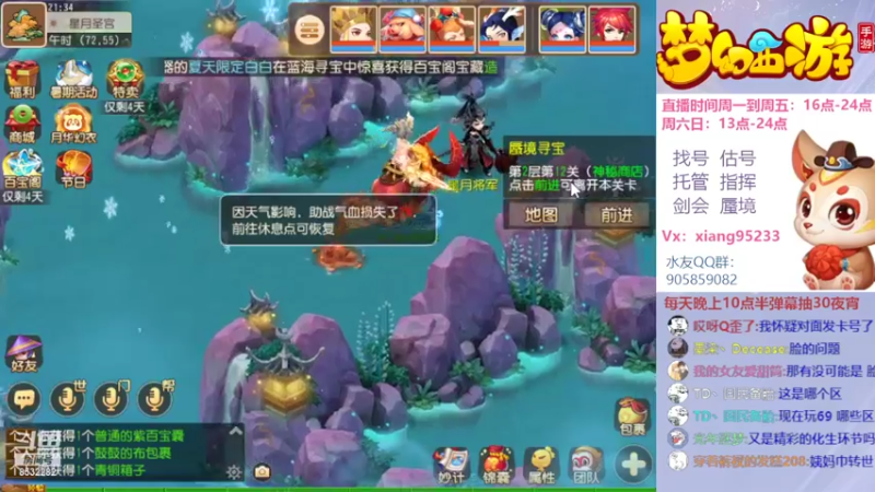 【2022-07-23 21点场】项95：专业帮找号估号~指挥~蜃境~剑会
