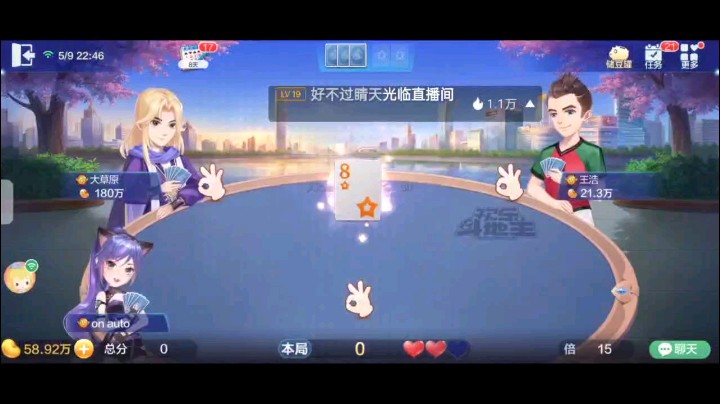 0509特辑，起手王炸单癞纯Q仨J换王开叫，下家抢我反抢，底牌虽然帮助度不大但仨J中地赖子那真的起飞了，明牌KA飞机打完就剩五Q王炸3到7了