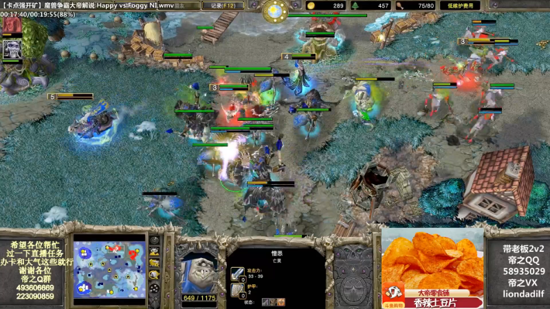 【魔兽争霸】大帝LioN的精彩时刻 20220724 18点场