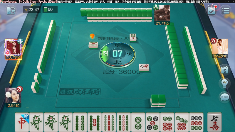 【欢乐麻将】靓旭的精彩时刻 20220724 23点场