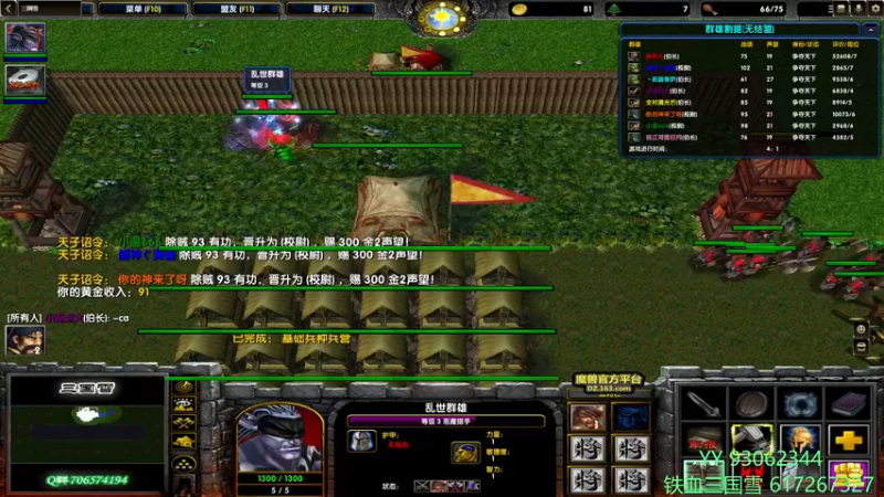 【2022-07-22 20点场】余贰人：3：三国雪