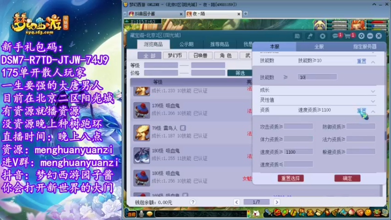 【2022-07-21 23点场】梦幻西游园子酱：直播梦幻西游抬大脑袋